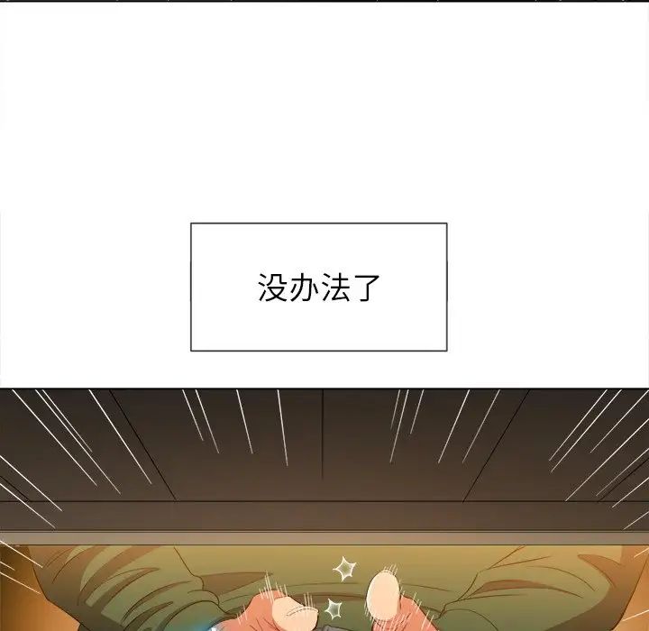 難纏小惡女第61話