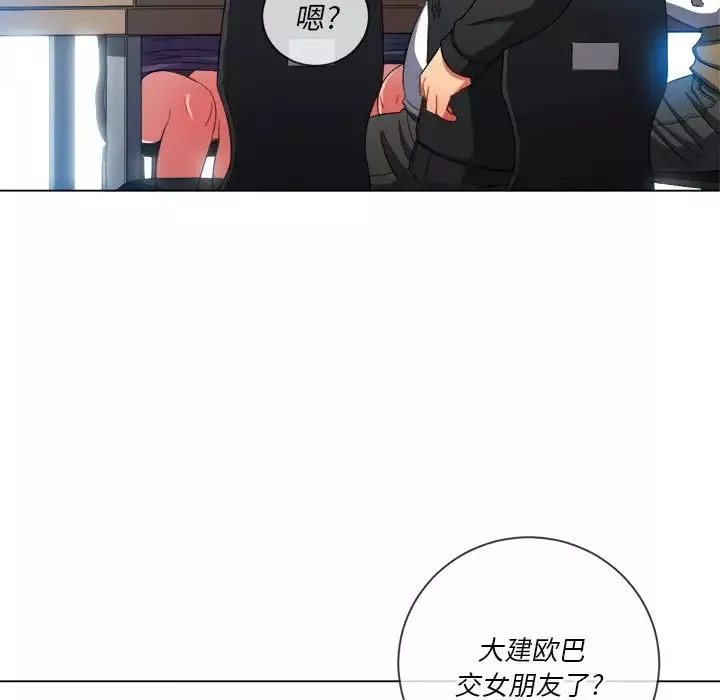難纏小惡女第61話