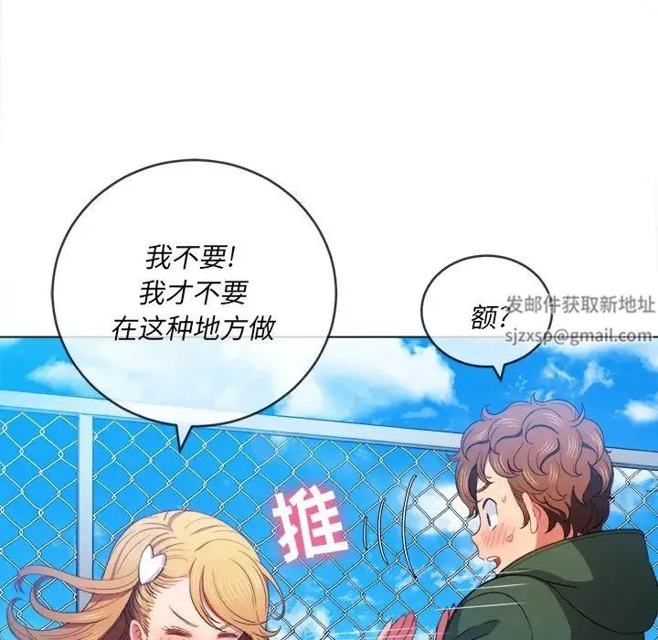 難纏小惡女第61話