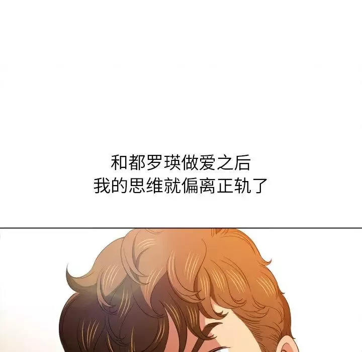 難纏小惡女第61話