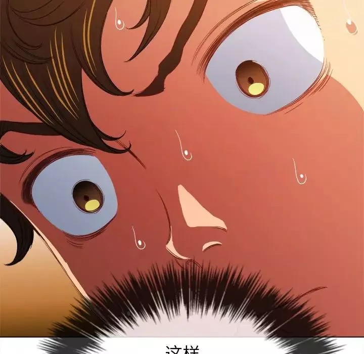 難纏小惡女第61話