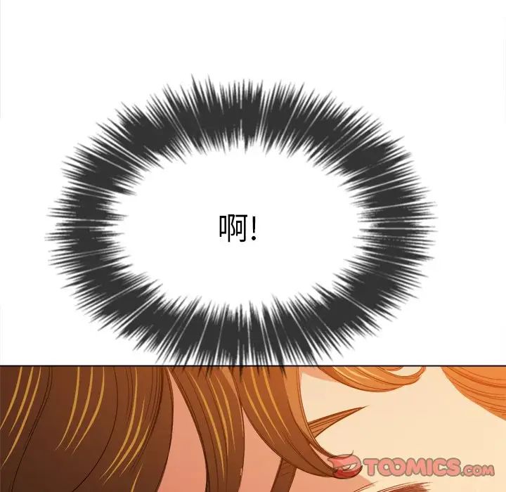 難纏小惡女第61話