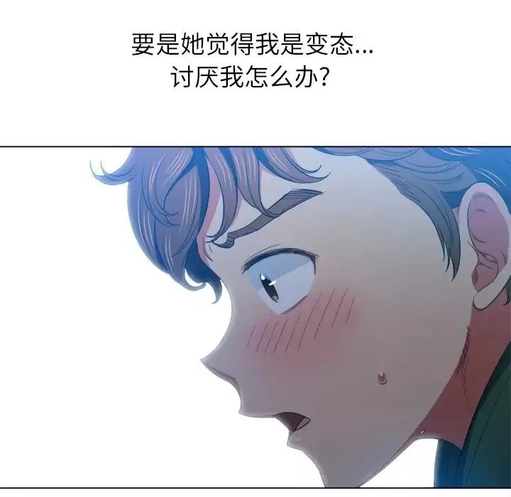 難纏小惡女第61話