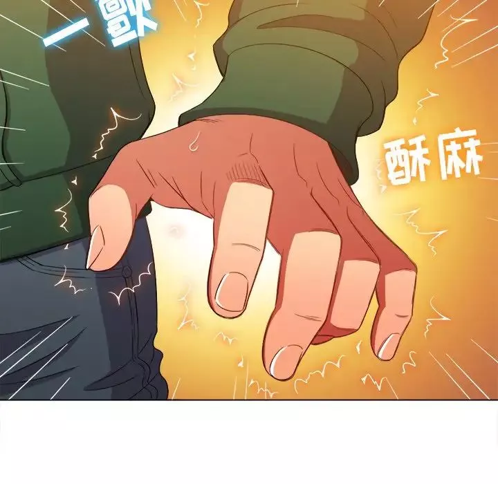 難纏小惡女第61話