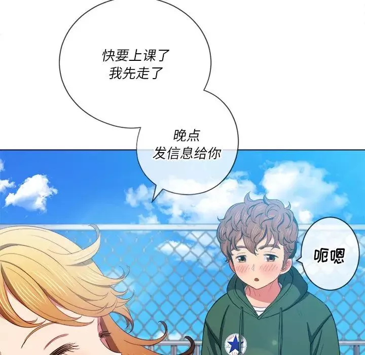 難纏小惡女第61話