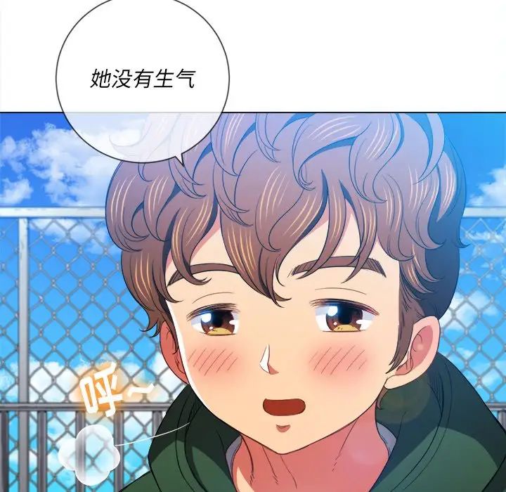 難纏小惡女第61話