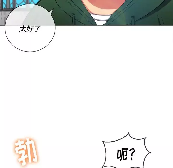 難纏小惡女第61話