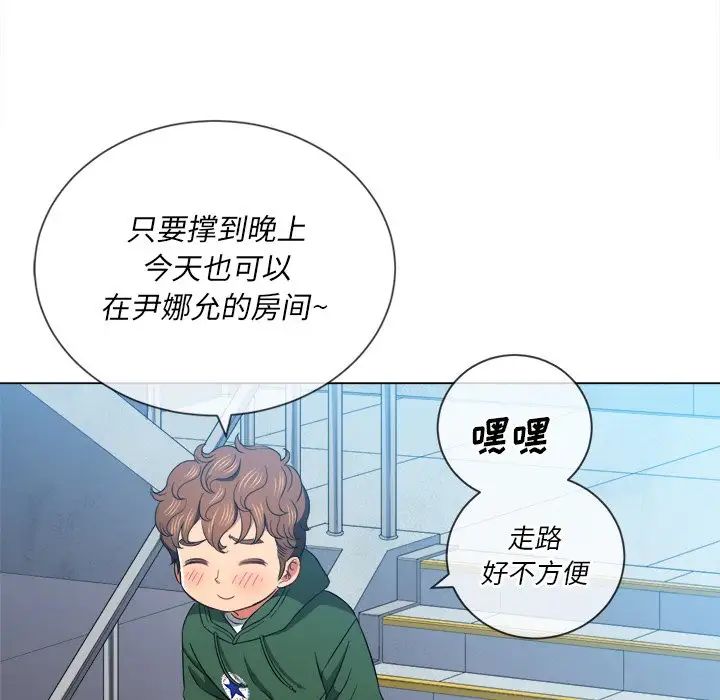 難纏小惡女第61話