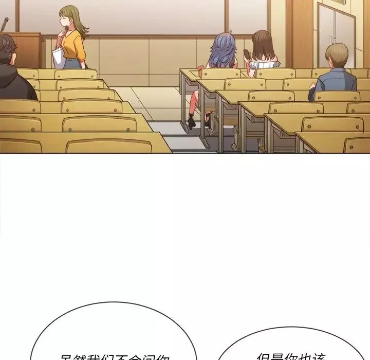 難纏小惡女第61話