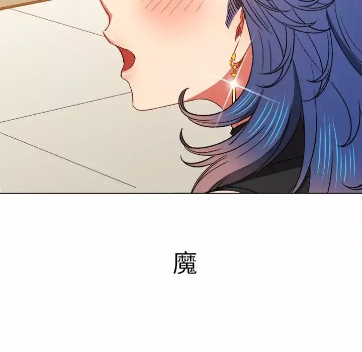 難纏小惡女第61話