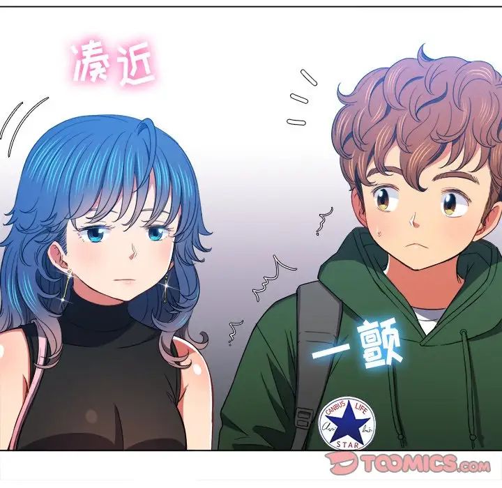 難纏小惡女第62話