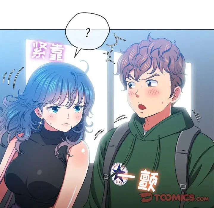 難纏小惡女第62話