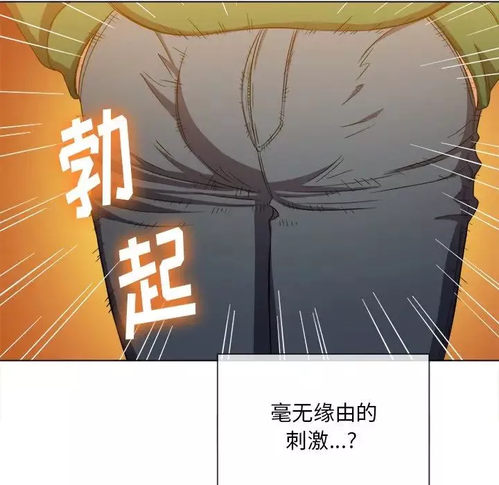 難纏小惡女第62話