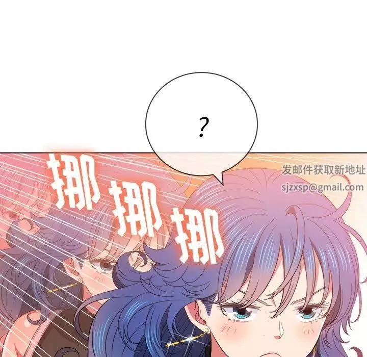 難纏小惡女第62話