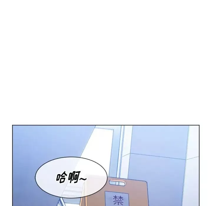 難纏小惡女第62話