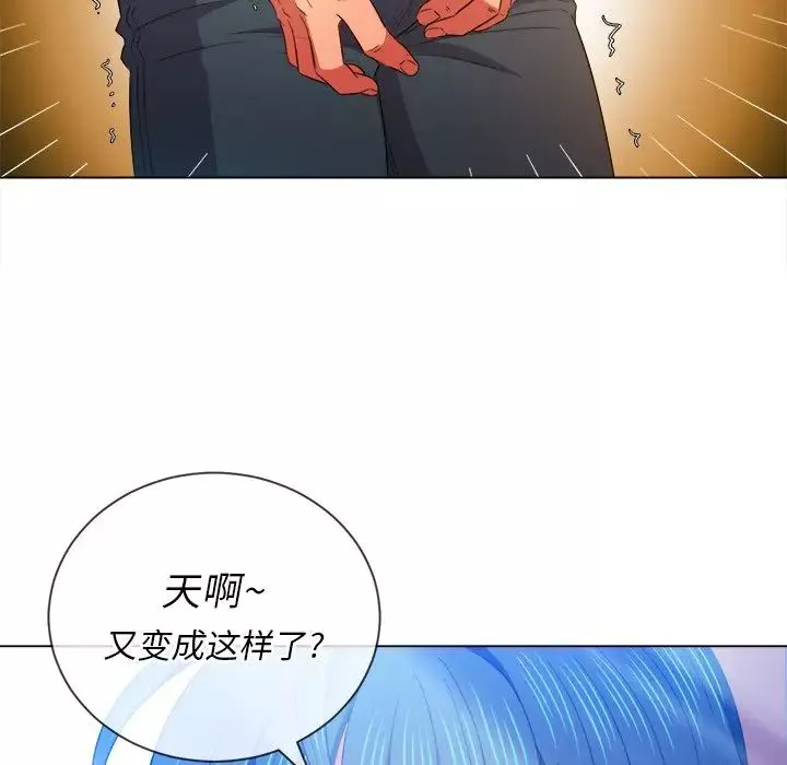 難纏小惡女第62話