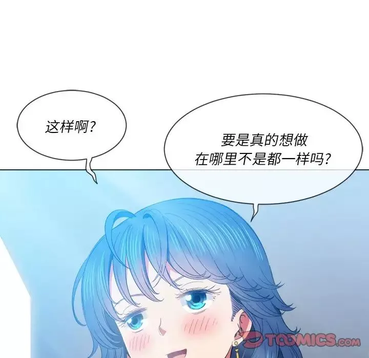 難纏小惡女第62話
