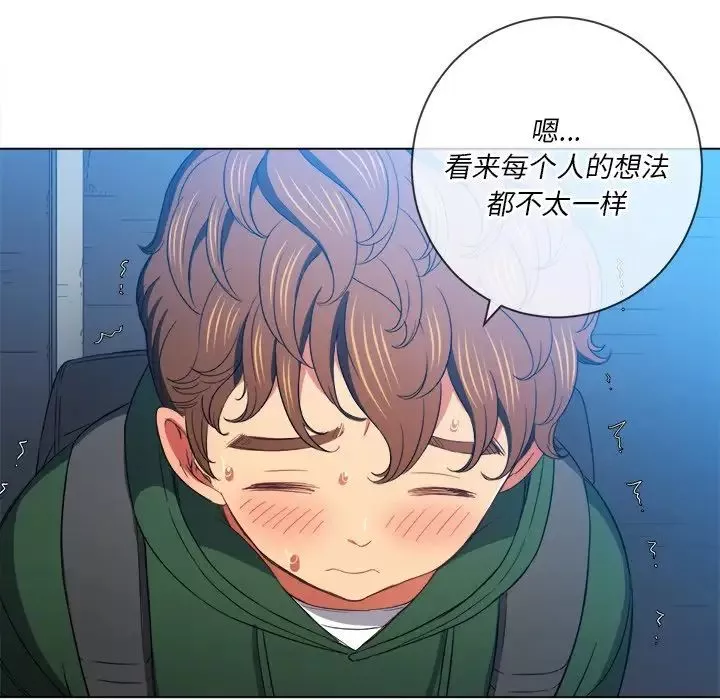 難纏小惡女第62話