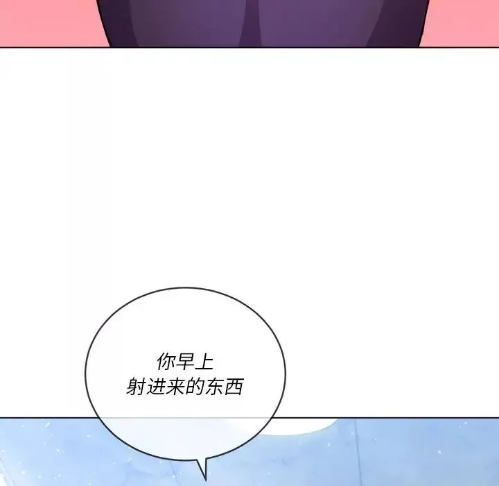 難纏小惡女第62話