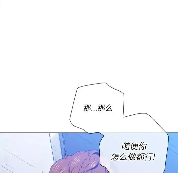 難纏小惡女第62話