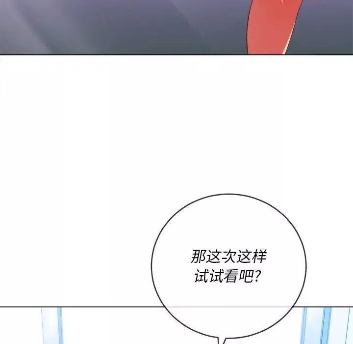 難纏小惡女第62話