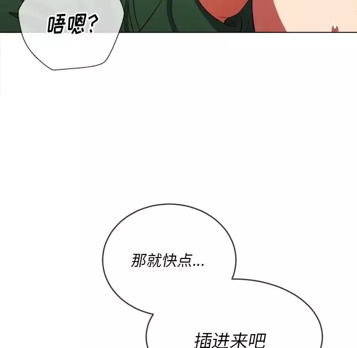 難纏小惡女第62話