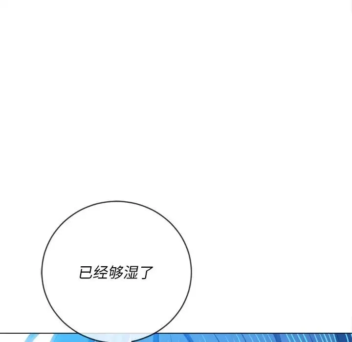難纏小惡女第62話