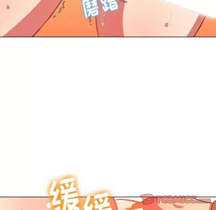 難纏小惡女第62話