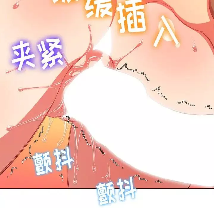 難纏小惡女第62話