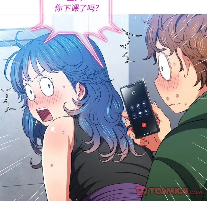 難纏小惡女第62話