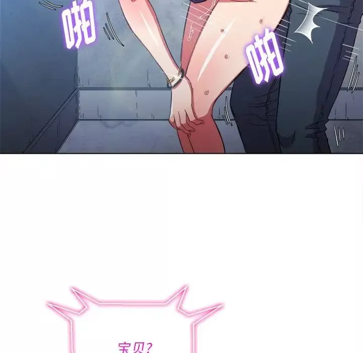 難纏小惡女第62話