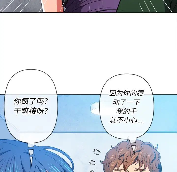 難纏小惡女第62話