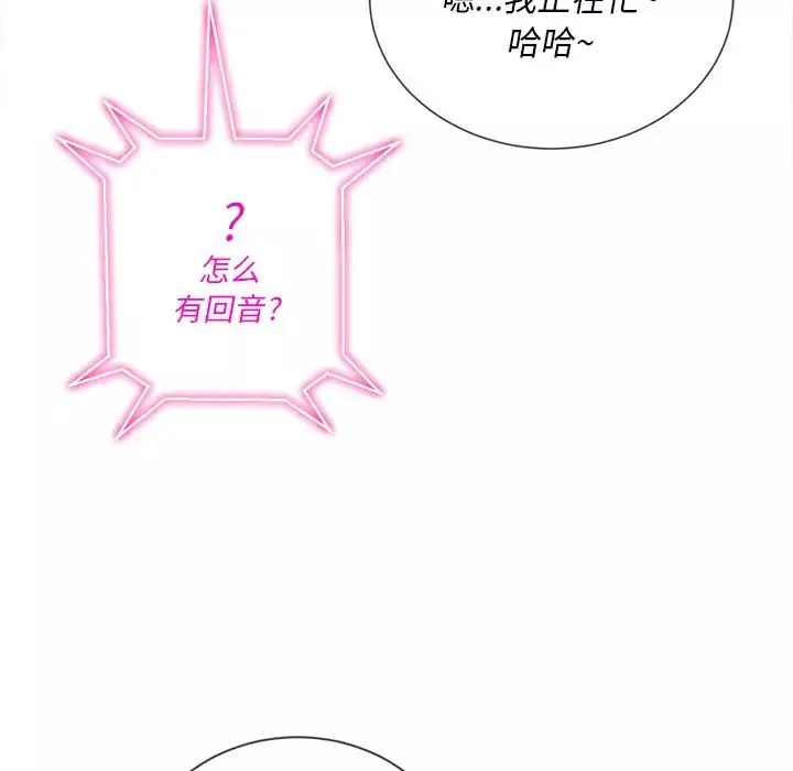 難纏小惡女第62話