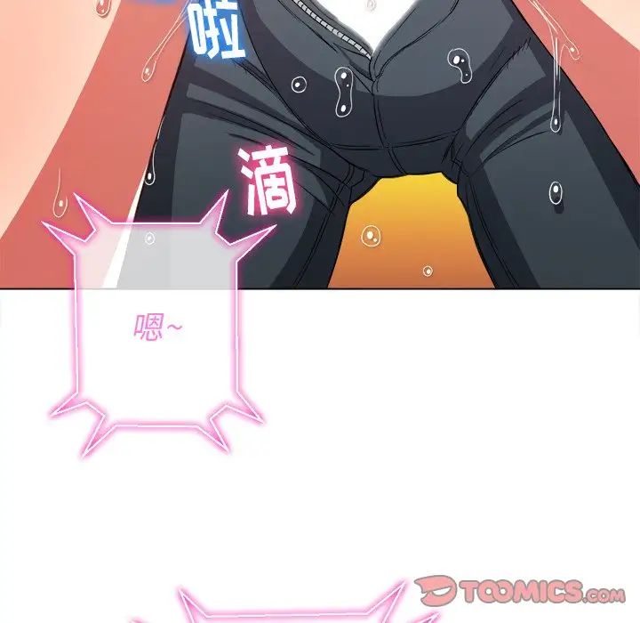 難纏小惡女第62話