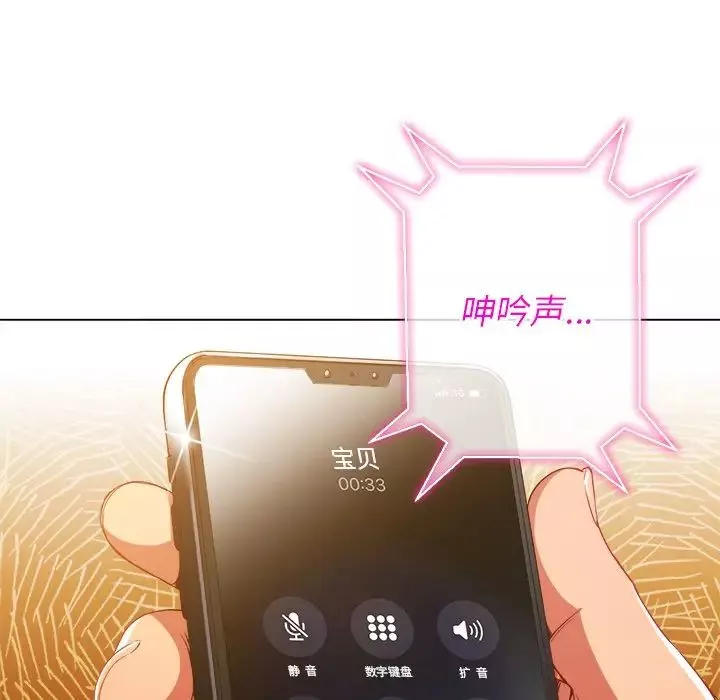 難纏小惡女第63話