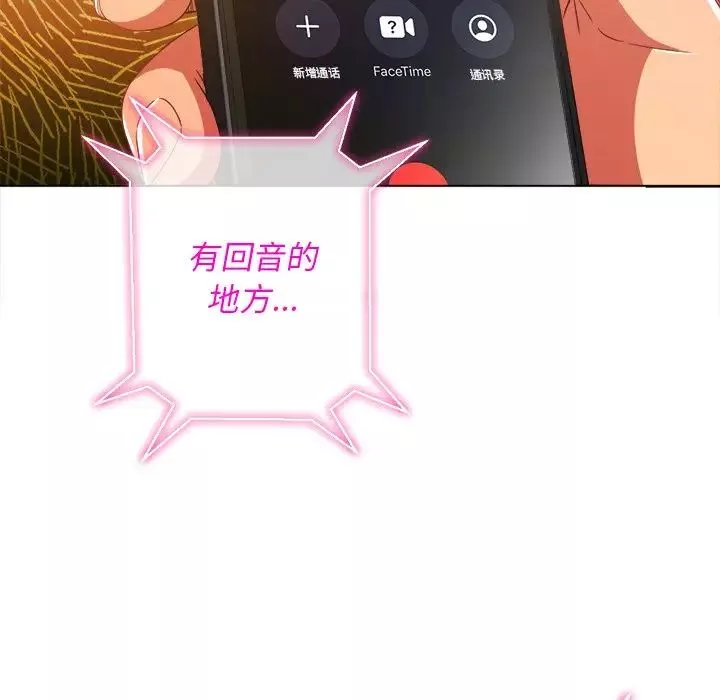 難纏小惡女第63話