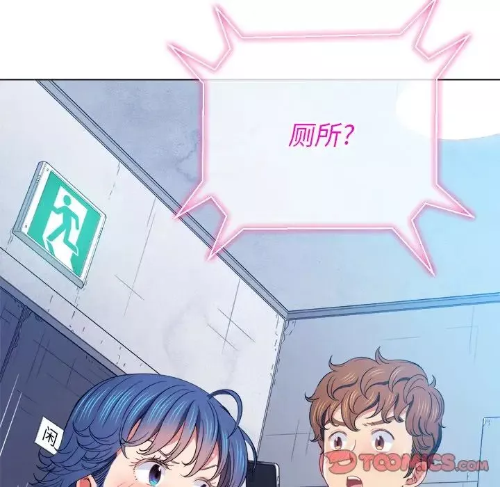 難纏小惡女第63話