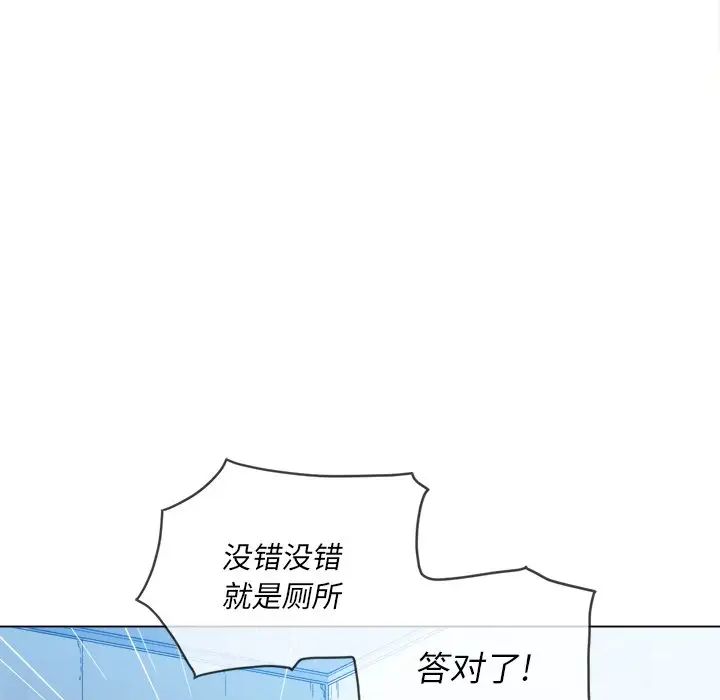 難纏小惡女第63話