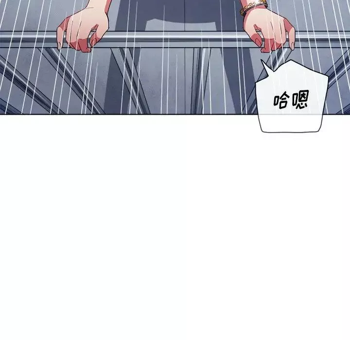 難纏小惡女第63話