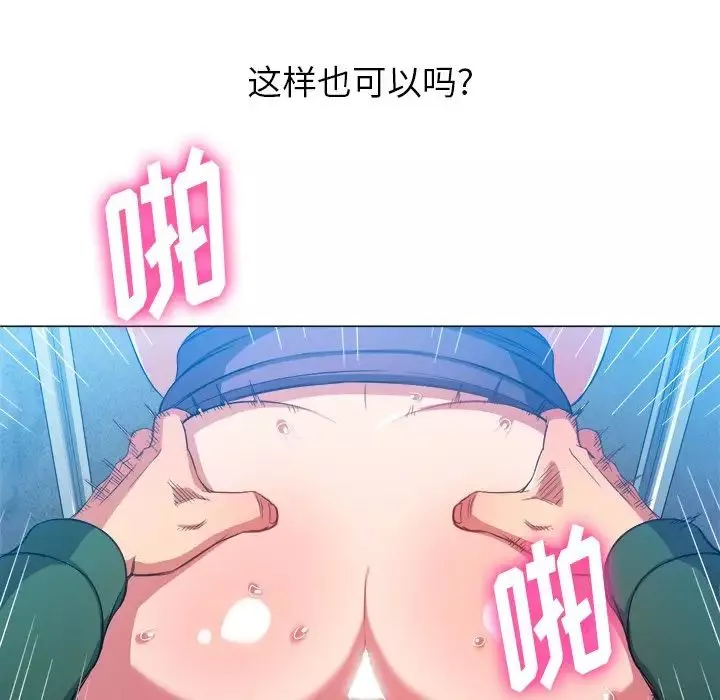 難纏小惡女第63話