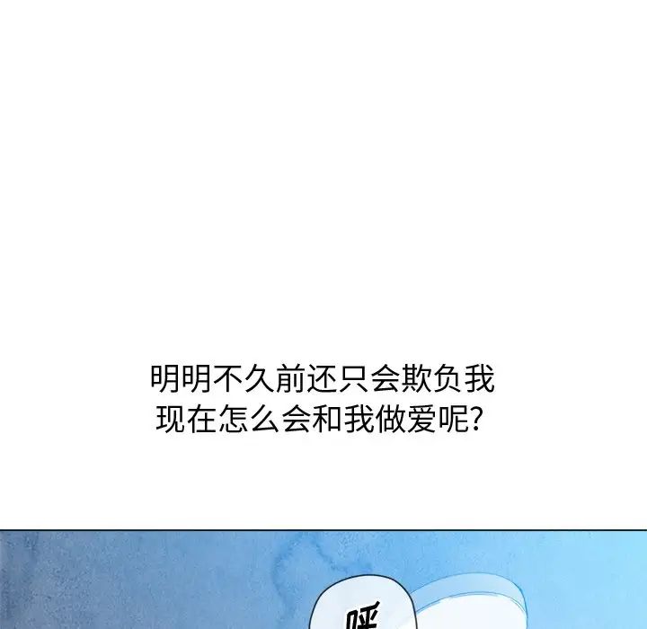 难缠小恶女第63话