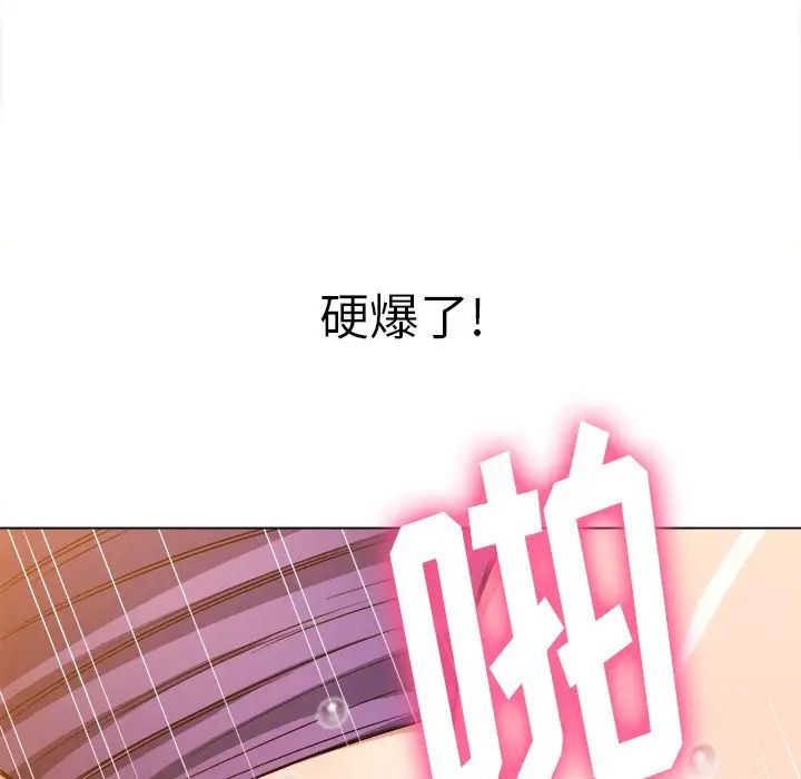 難纏小惡女第63話