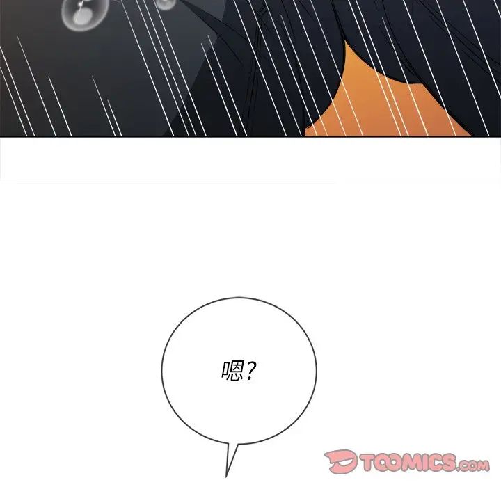 難纏小惡女第63話