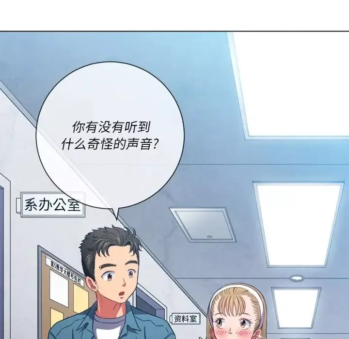 難纏小惡女第63話