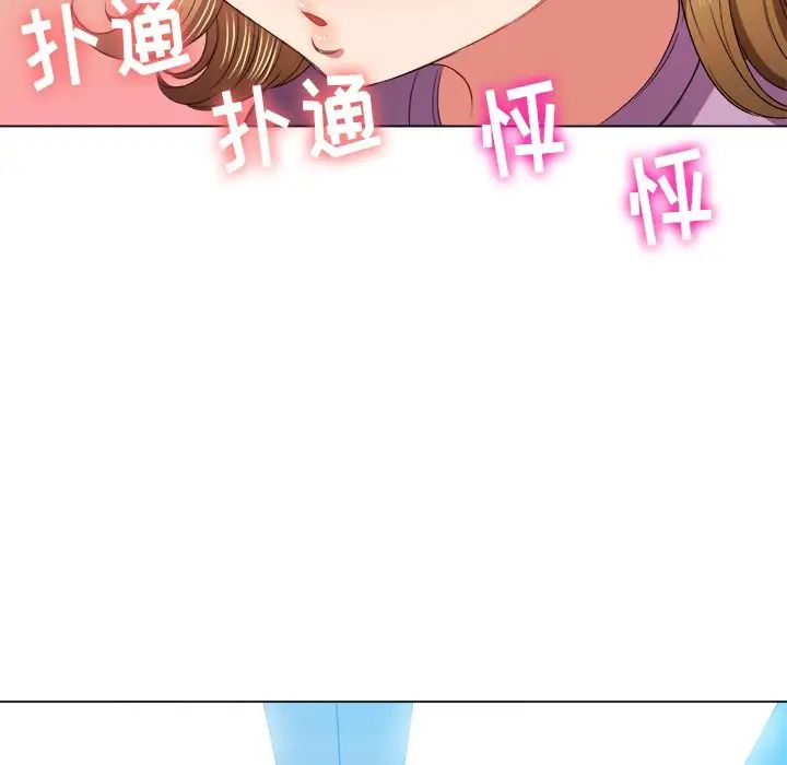 難纏小惡女第63話