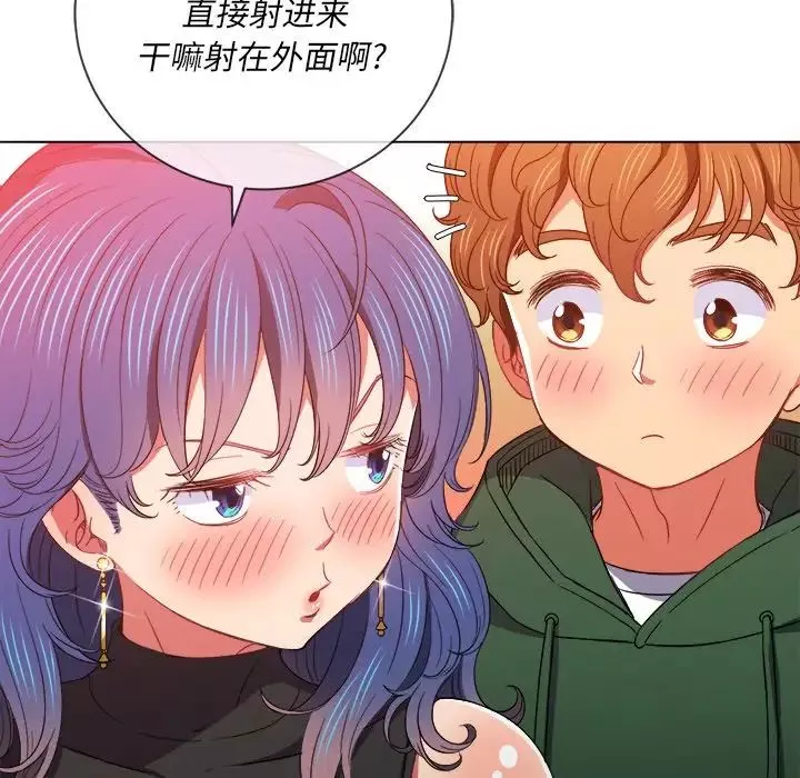 難纏小惡女第63話