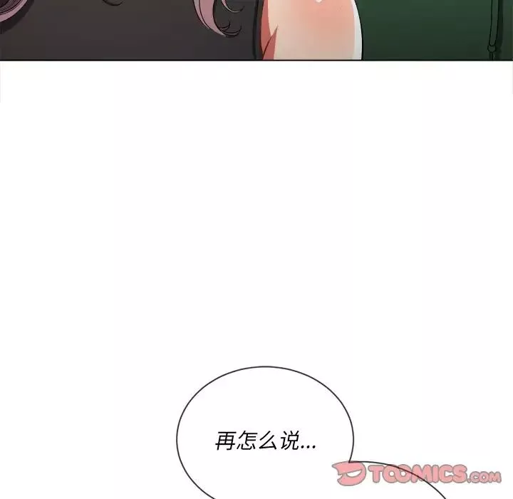 難纏小惡女第63話