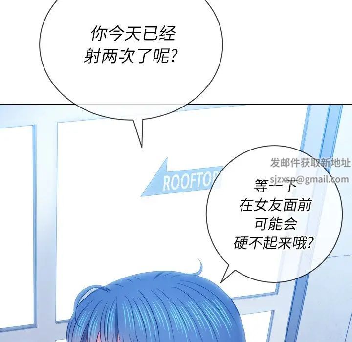 难缠小恶女第63话