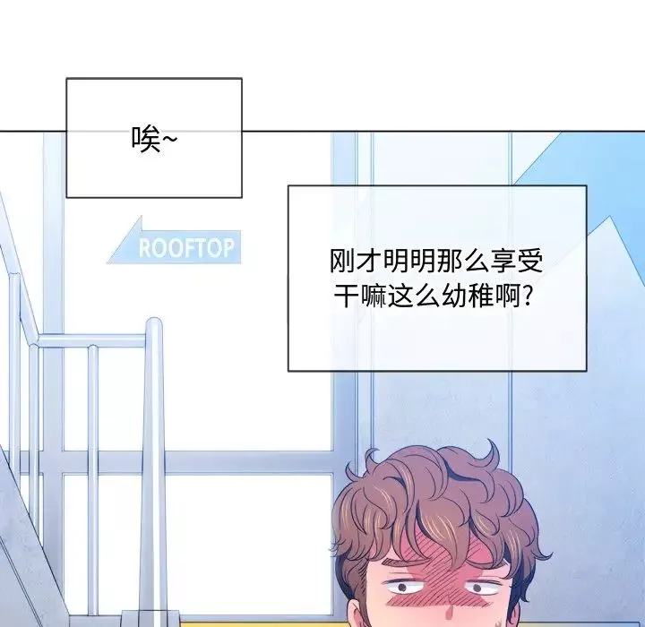 難纏小惡女第63話