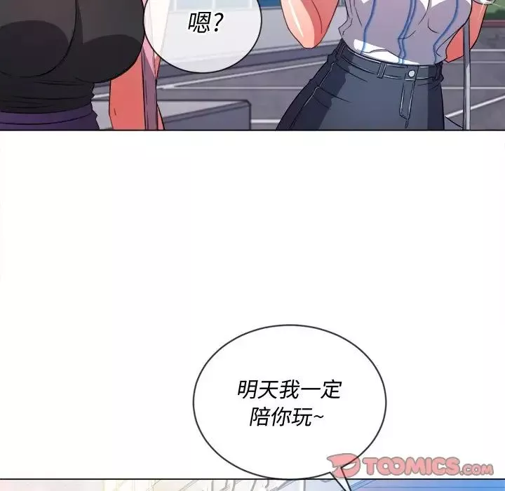 難纏小惡女第63話